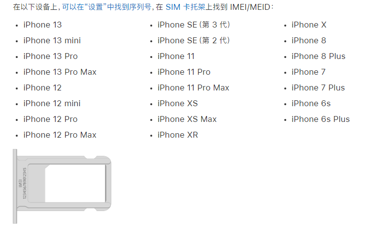 华宁苹果14维修分享为什么iPhone 14 机型卡托架上没有序列号信息 