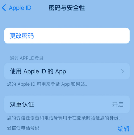 华宁苹果14维修店分享如何在 iPhone 14 上重设密码 