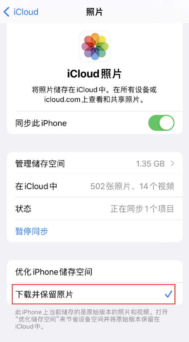 华宁苹果手机维修分享iPhone 无法加载高质量照片怎么办 