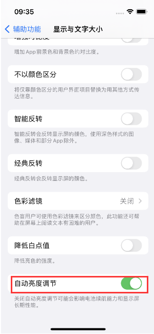 华宁苹果15维修店分享iPhone 15 Pro系列屏幕亮度 