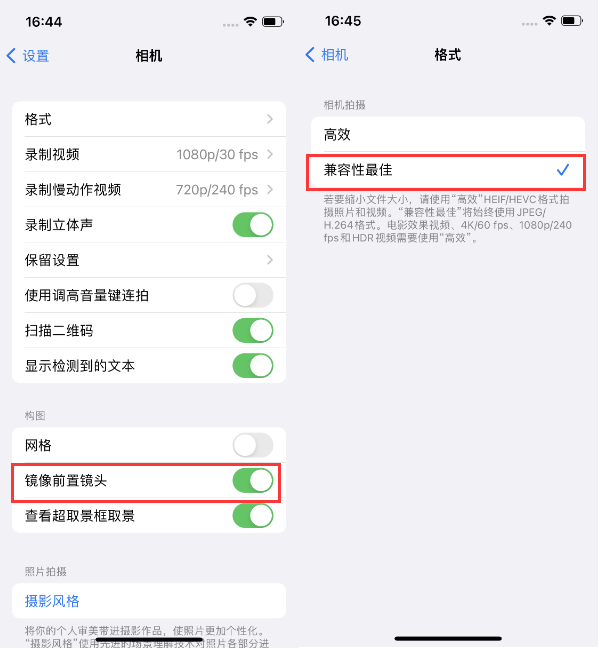 华宁苹果14维修分享iPhone14到手后要做的设置 