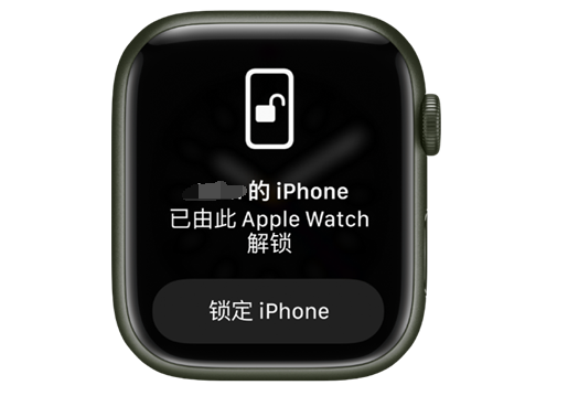 华宁苹果手机维修分享用 AppleWatch 解锁配备面容 ID 的 iPhone方法 