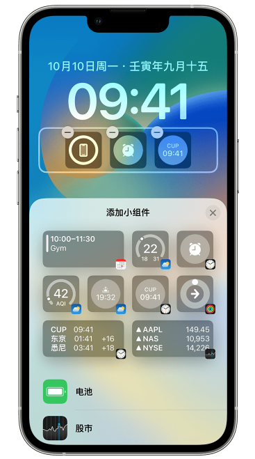 华宁苹果维修网点分享iOS 16 如何在锁屏上添加小组件？点击无响应如何解决？ 