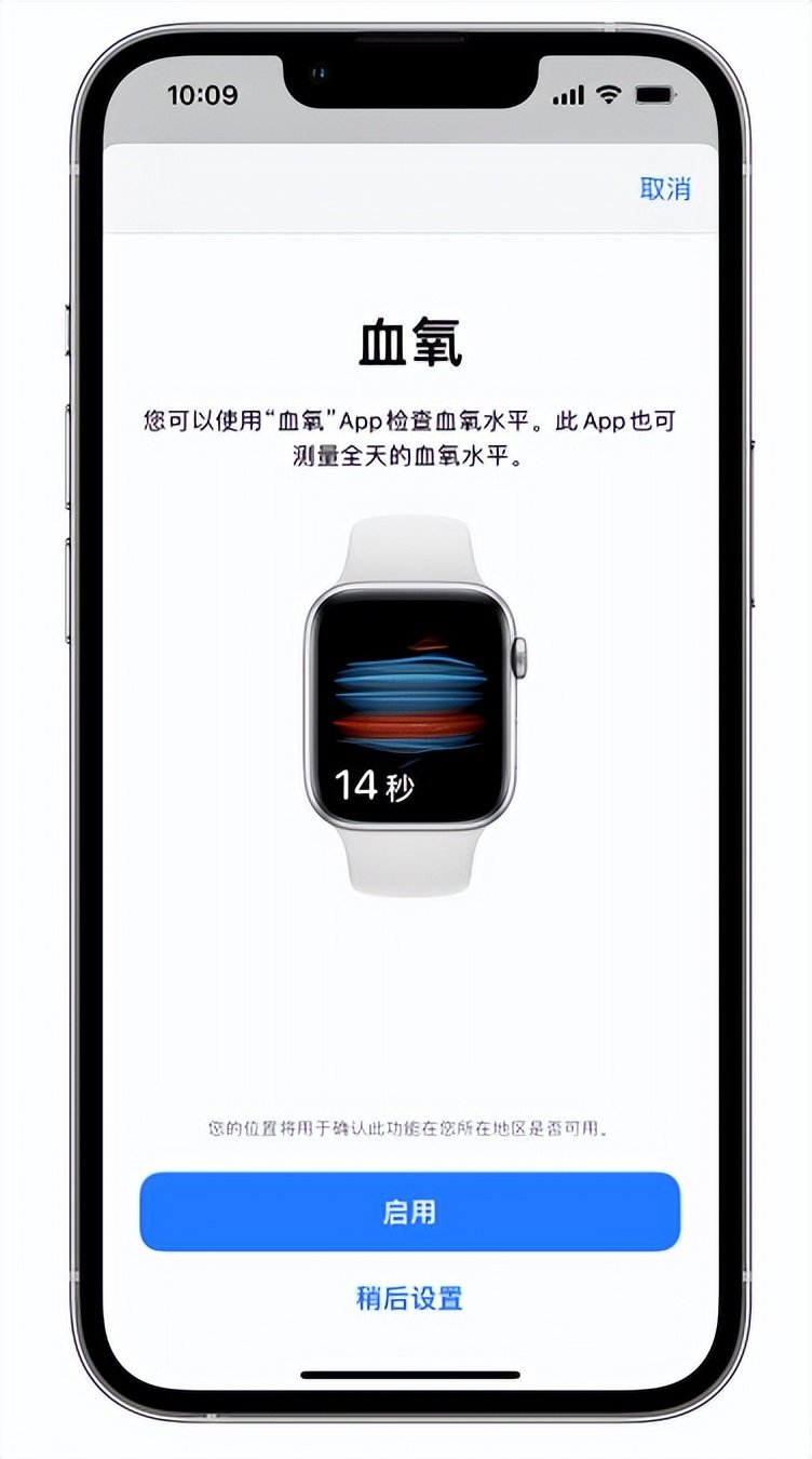 华宁苹果14维修店分享使用iPhone 14 pro测血氧的方法 