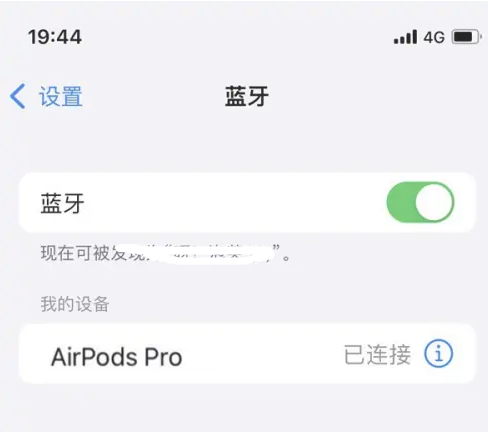 华宁苹果维修网点分享AirPods Pro连接设备方法教程 