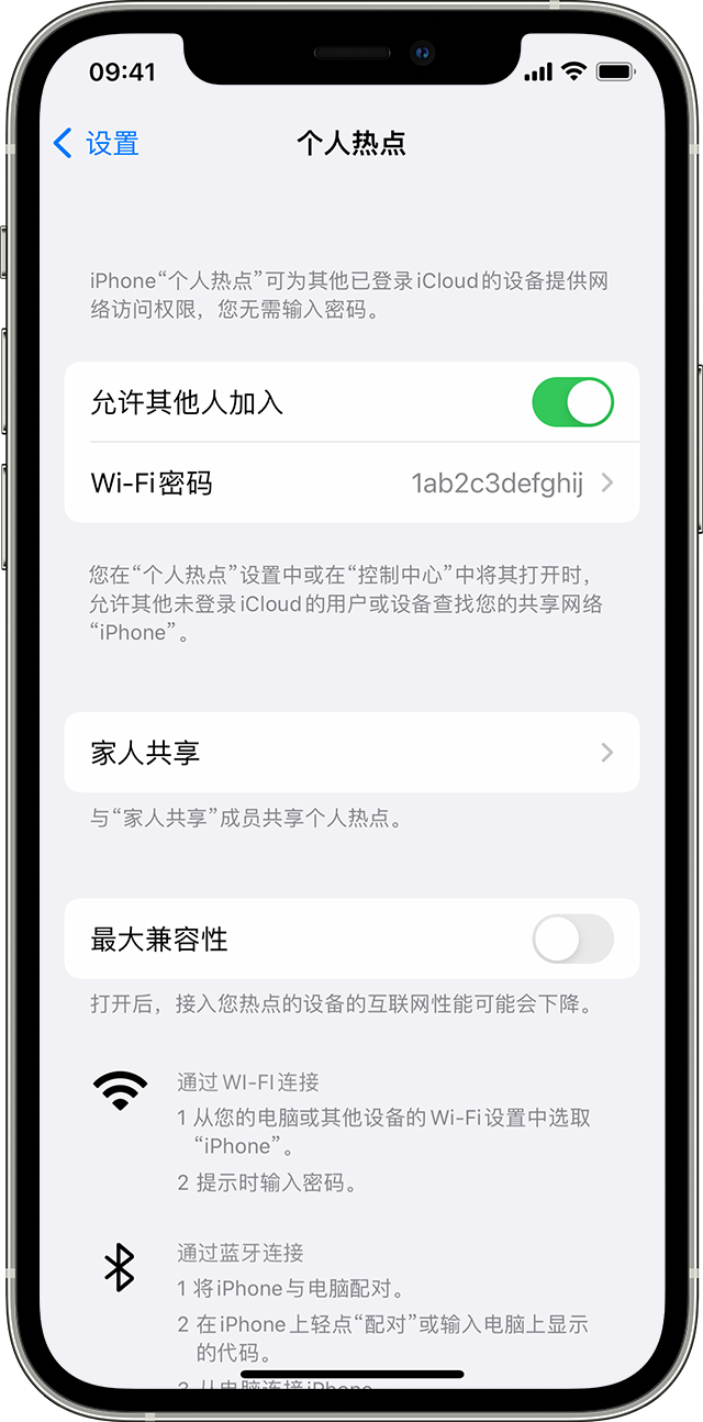 华宁苹果14维修分享iPhone 14 机型无法开启或使用“个人热点”怎么办 