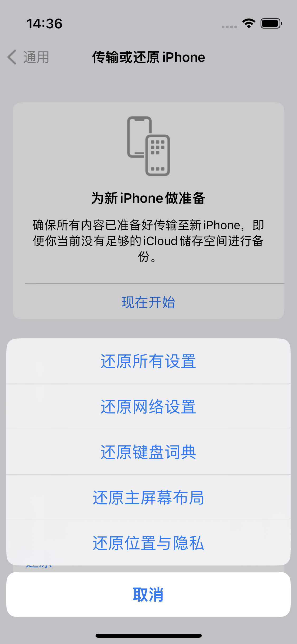 华宁苹果14维修分享iPhone 14上网慢怎么办？ iPhone 14 WiFi怎么提速？ 