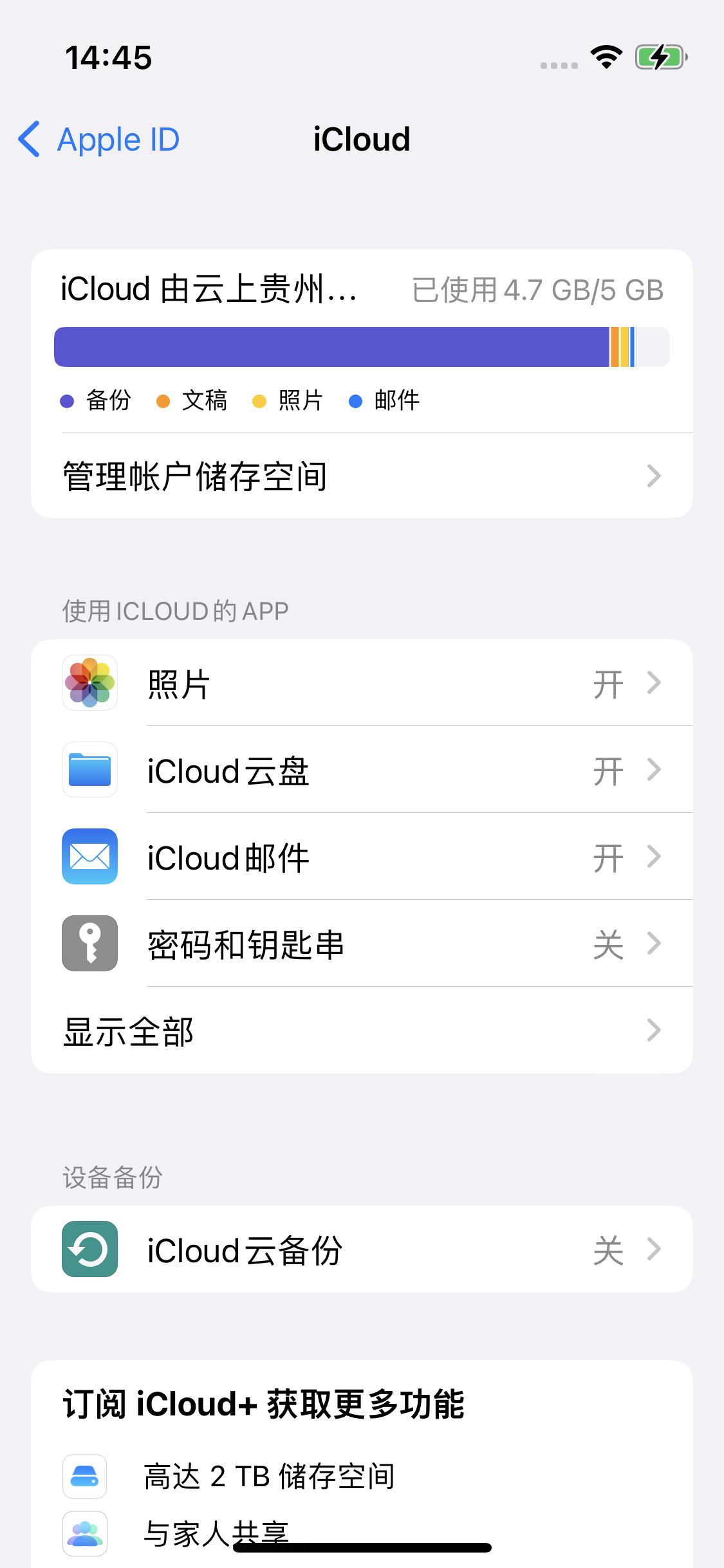 华宁苹果14维修分享iPhone 14 开启iCloud钥匙串方法 