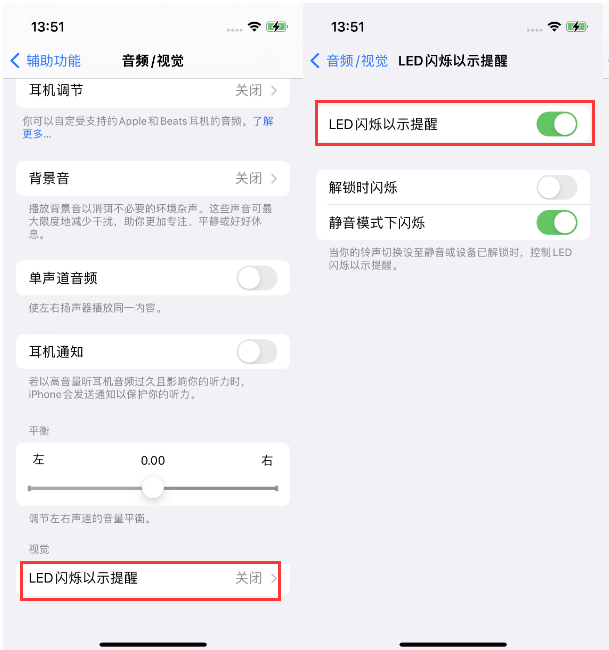 华宁苹果14维修分享iPhone 14来电闪光灯开启方法 