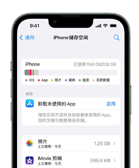 华宁苹果14维修店分享管理 iPhone 14 机型储存空间的方法 