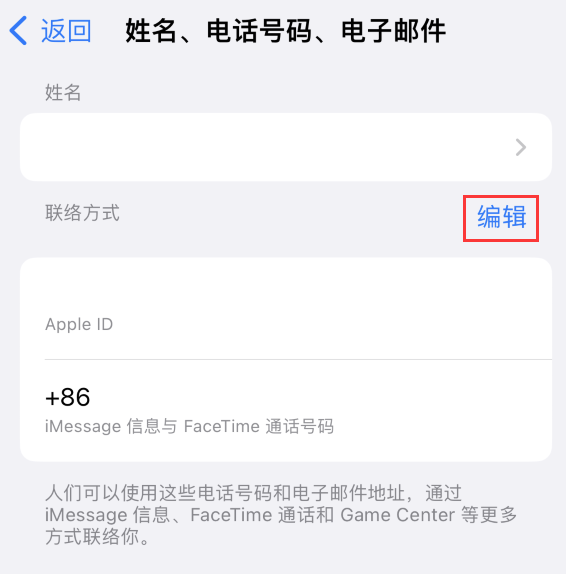 华宁苹果手机维修点分享iPhone 上更新 Apple ID的方法 