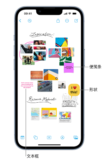 华宁苹果服务点分享在 iPhone 上创建和管理”无边记”看板的新功能 