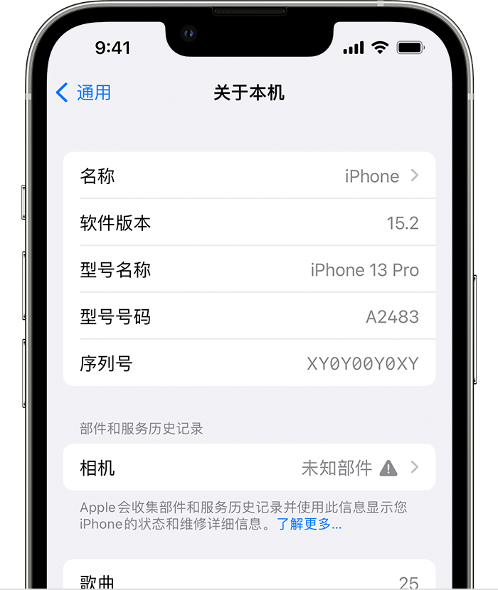 华宁苹果维修分享iPhone 出现提示相机“未知部件”是什么原因？ 