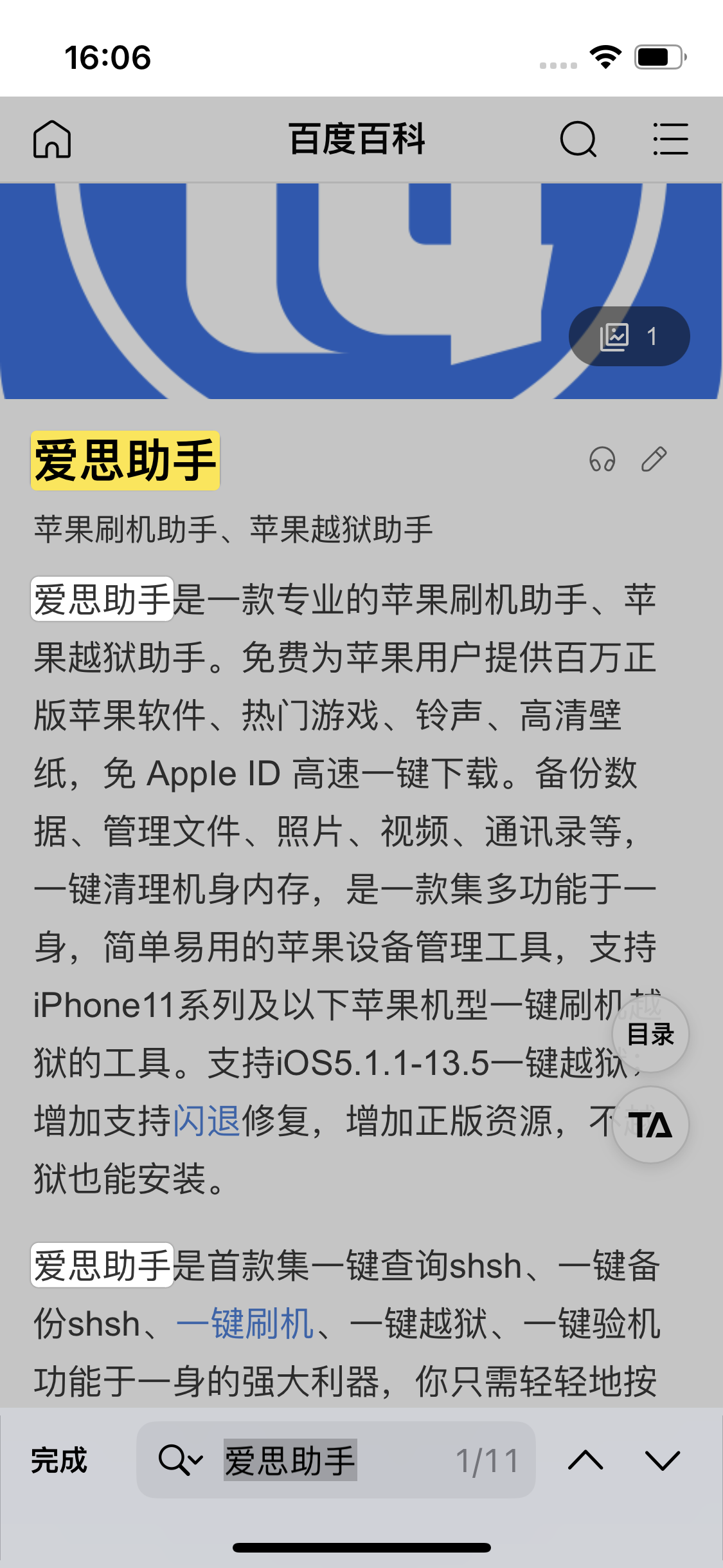 华宁苹果14维修分享iPhone 14手机如何在safari浏览器中搜索关键词 