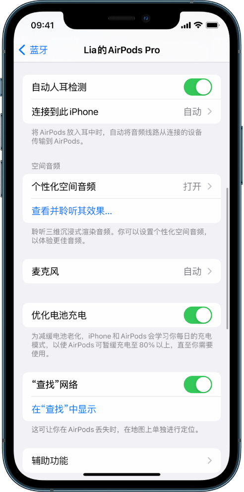 华宁苹果手机维修分享如何通过 iPhone “查找”功能定位 AirPods 