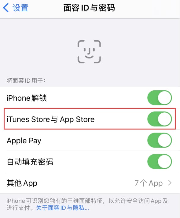 华宁苹果14维修分享苹果iPhone14免密下载APP方法教程 