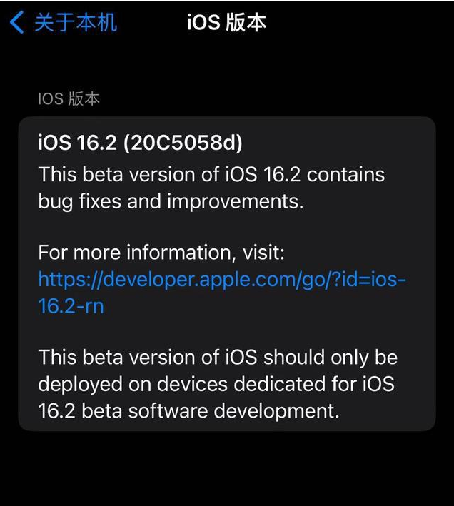 华宁苹果手机维修分享iOS16.2beta4更新内容及升级建议 