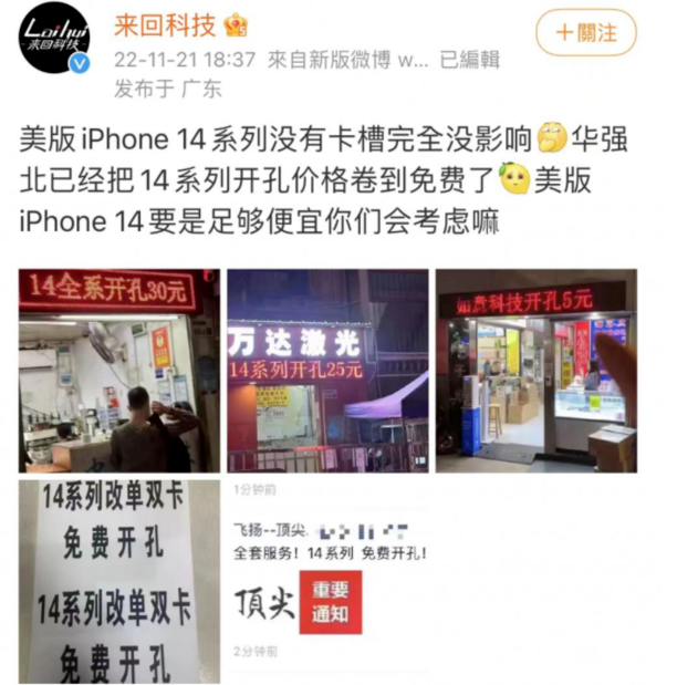 华宁苹果14维修分享华强北免费开卡槽的iPhone 14能买吗 