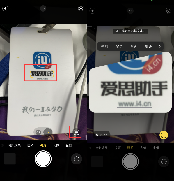 华宁苹果手机维修分享升级iOS 16后如何通过相机翻译文本 