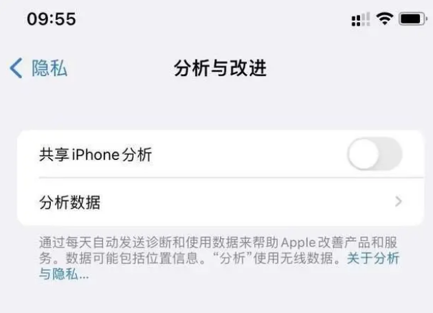 华宁苹果手机维修分享iPhone如何关闭隐私追踪 