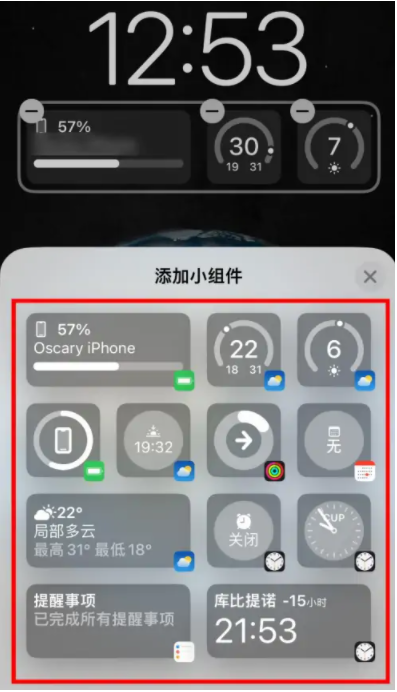 华宁苹果手机维修分享iOS16锁屏小组件添加教程 