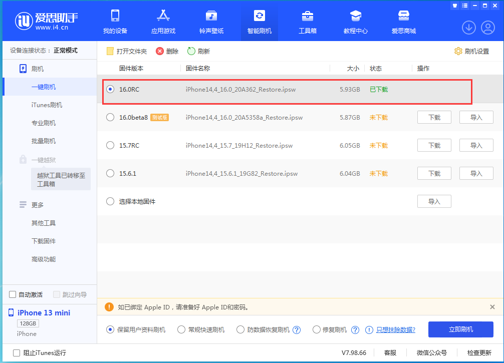 华宁苹果手机维修分享苹果 iOS 16 正式版什么时候发布 