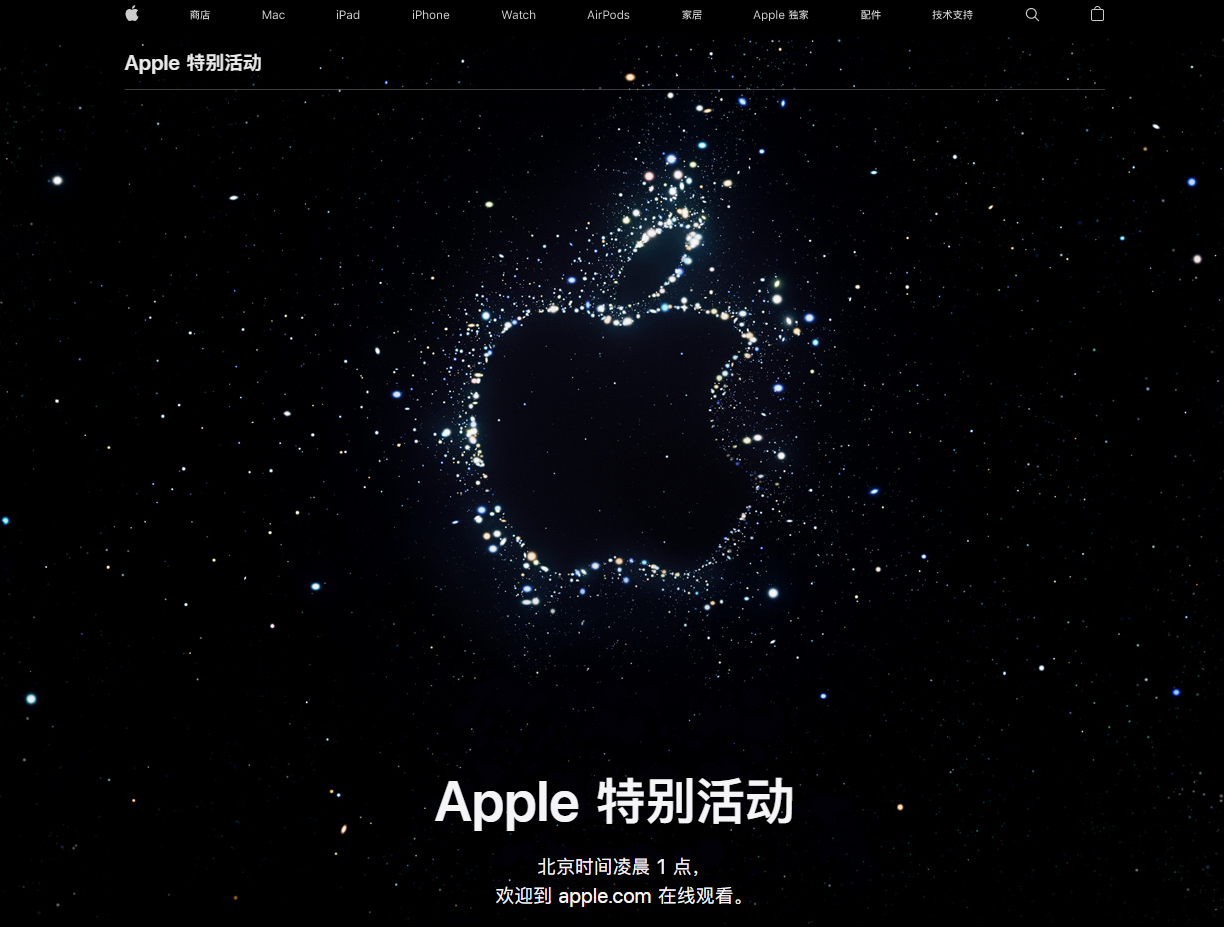 华宁苹果14维修分享iPhone 14 发布会在哪看 
