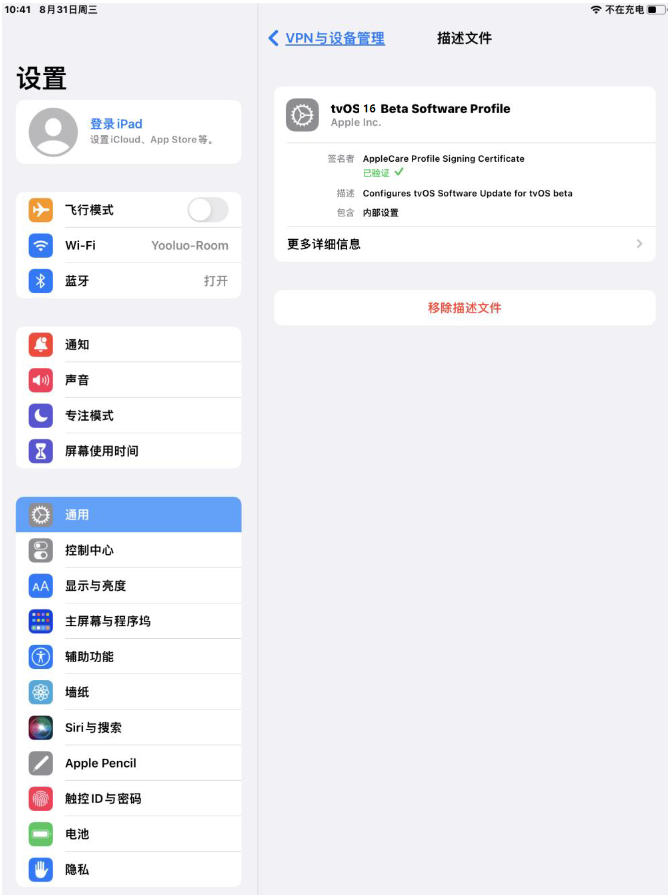 华宁苹果手机维修分享iOS 16 测试版如何升级iOS 16正式版 