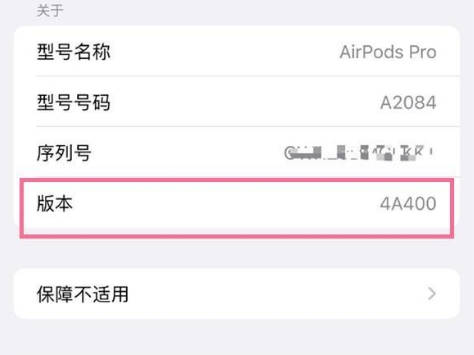 华宁苹果手机维修分享AirPods pro固件安装方法 