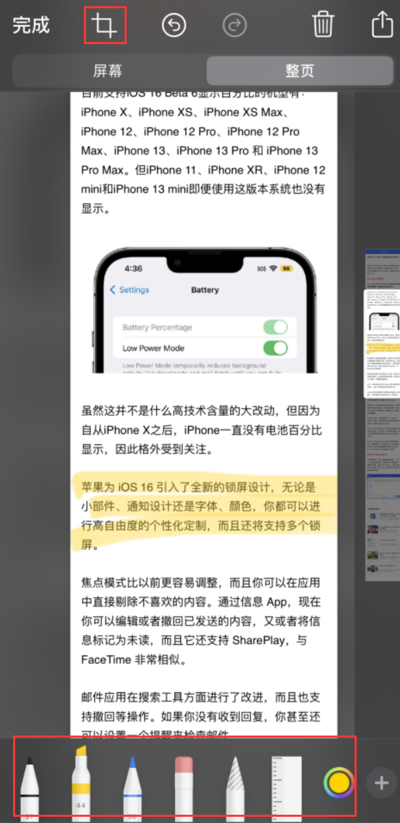 华宁苹果手机维修分享小技巧：在 iPhone 上给截屏图片做标记 