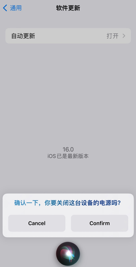 华宁苹果手机维修分享iOS 16 新功能：呼叫 Siri 即可让 iPhone 关机 