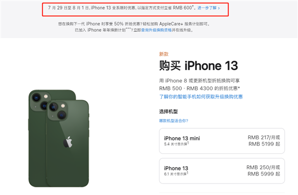 华宁苹果13维修分享现在买iPhone 13划算吗 