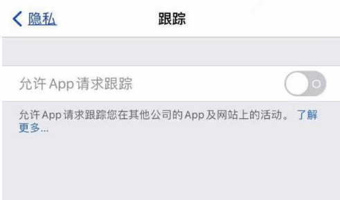 华宁苹果13维修分享使用iPhone13时如何保护自己的隐私 