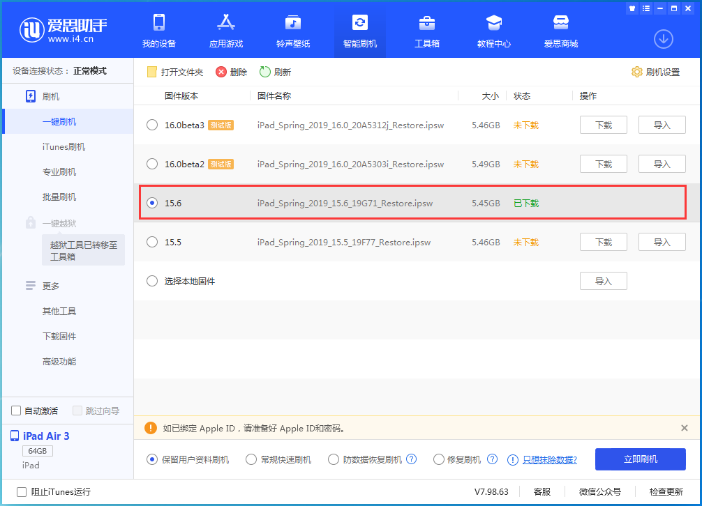 华宁苹果手机维修分享iOS15.6正式版更新内容及升级方法 