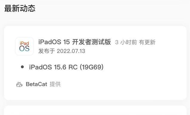 华宁苹果手机维修分享苹果iOS 15.6 RC版更新建议 