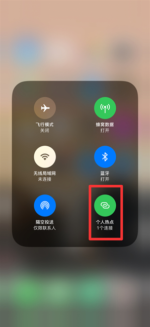华宁苹果手机维修分享查看iPhone手机几个人连接了热点方法教程 