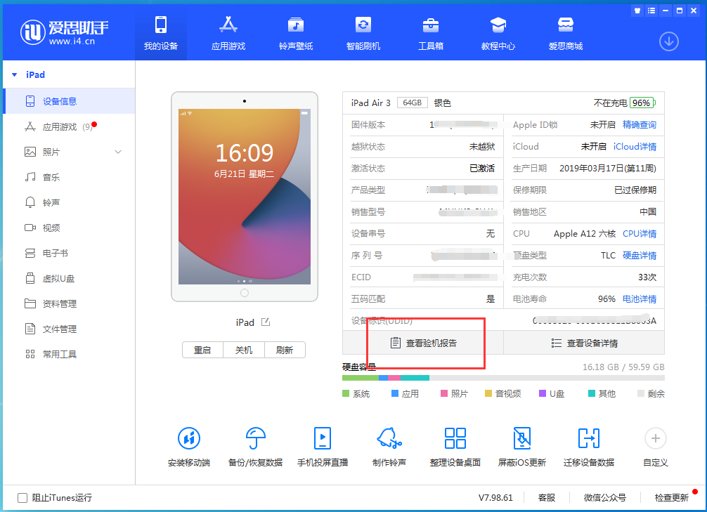 华宁苹果手机维修分享一分钟iPhone自检教程 