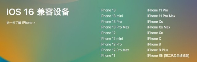 华宁苹果手机维修分享iOS 16为什么要抛弃iPhone 7 