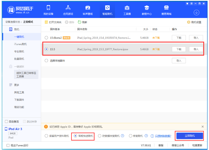 华宁苹果手机维修分享iOS 16降级iOS 15.5方法教程 