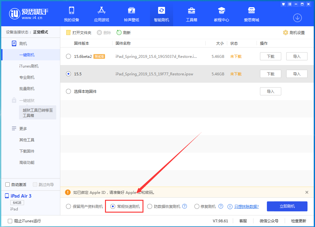 华宁苹果手机维修分享iOS16 降级出现白苹果怎么办 