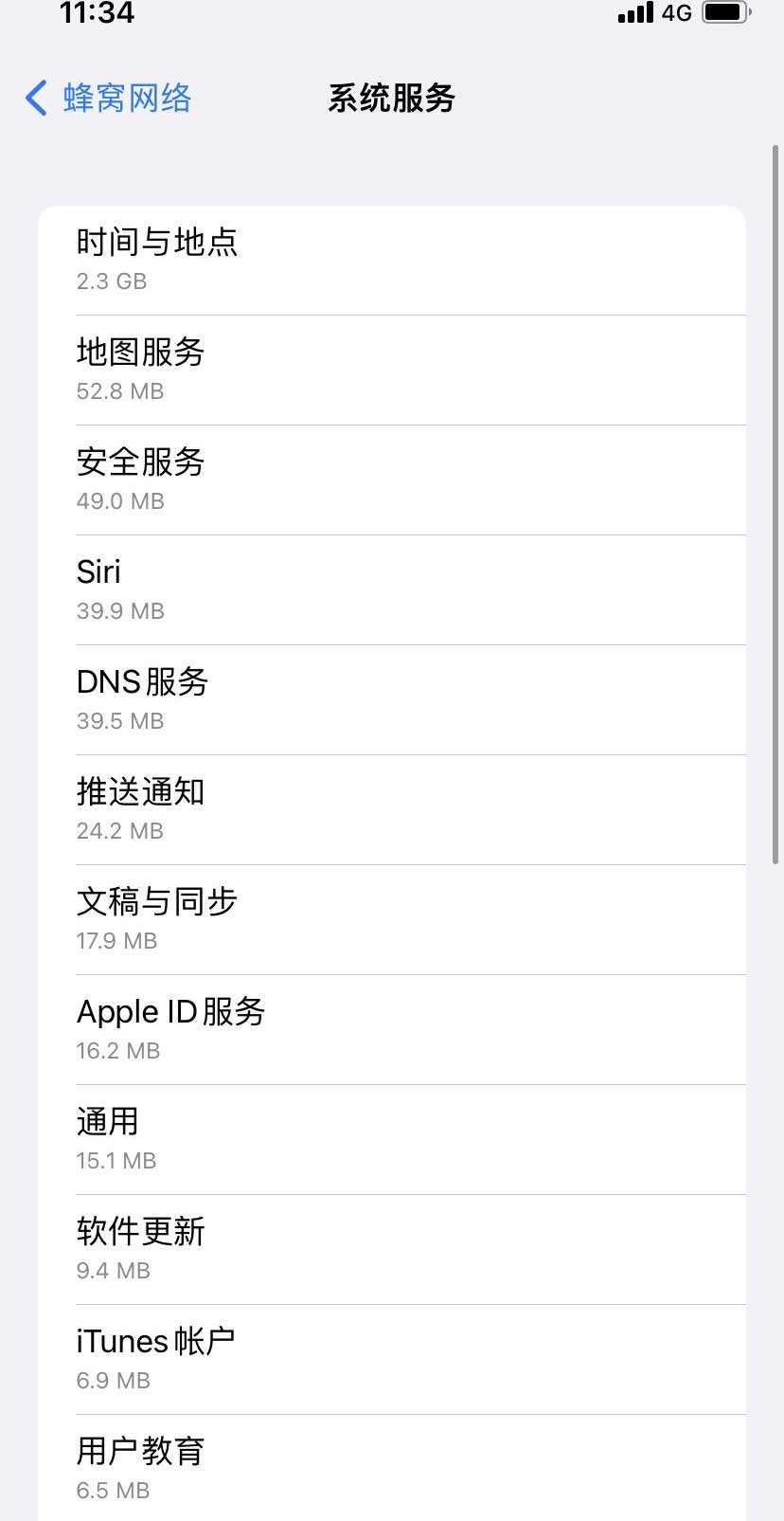 华宁苹果手机维修分享iOS 15.5偷跑流量解决办法 