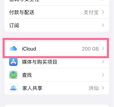 华宁苹果13维修分享iPhone 13手机如何删除日历广告 