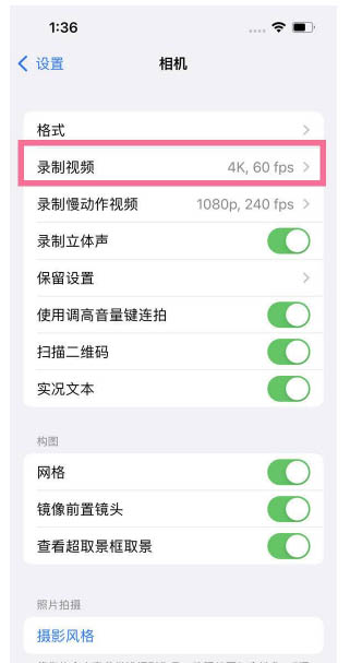 华宁苹果13维修分享iPhone13怎么打开HDR视频 