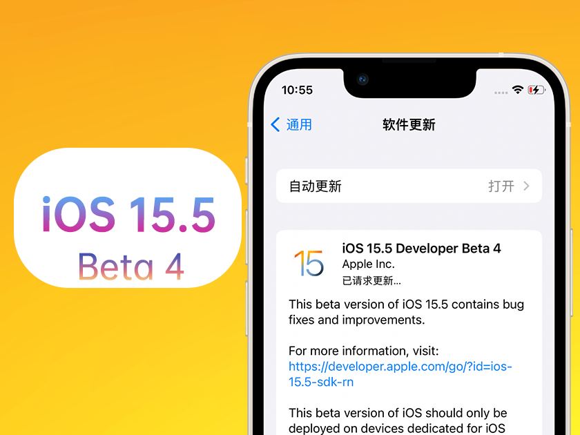 华宁苹果手机维修分享iOS 15.5 Beta4优缺点汇总 