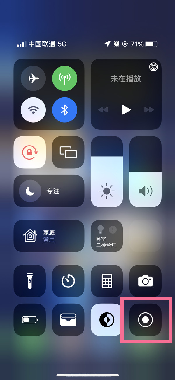 华宁苹果13维修分享iPhone 13屏幕录制方法教程 