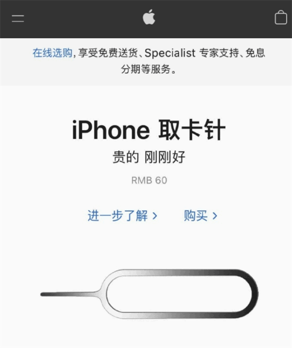 华宁苹果手机维修分享谁会买26元的iPhone取卡针 
