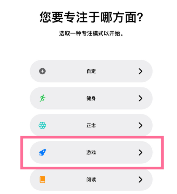 华宁苹果手机维修分享iPhone 13有游戏专注模式吗 