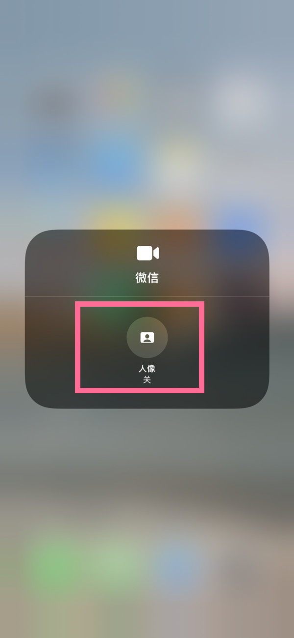 华宁苹果13维修分享iPhone 13微信视频有美颜吗 
