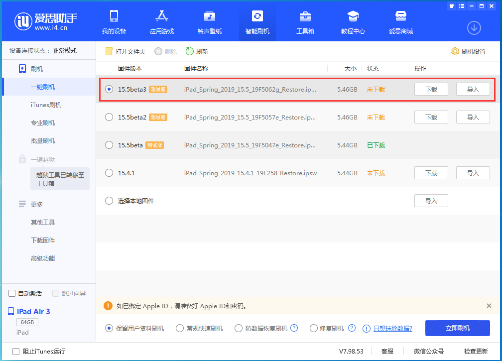 华宁苹果手机维修分享iOS15.5 Beta 3更新内容及升级方法 