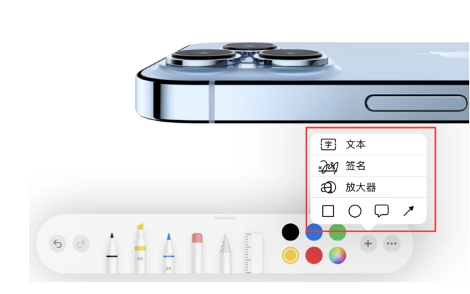 华宁苹果手机维修分享如何在iOS 15中编辑PDF文档 